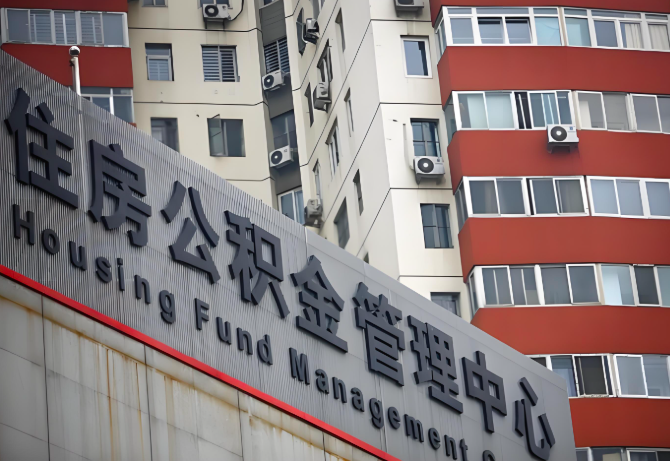 周口公积金代办为什么要选择我们机构。